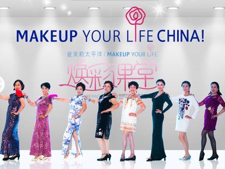 아모레퍼시픽-Makeup Your Life China – 이노스톤 포트폴리오